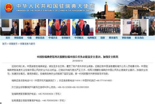 美方媒体爆料新闻事件视频,最新新闻事件视频揭秘